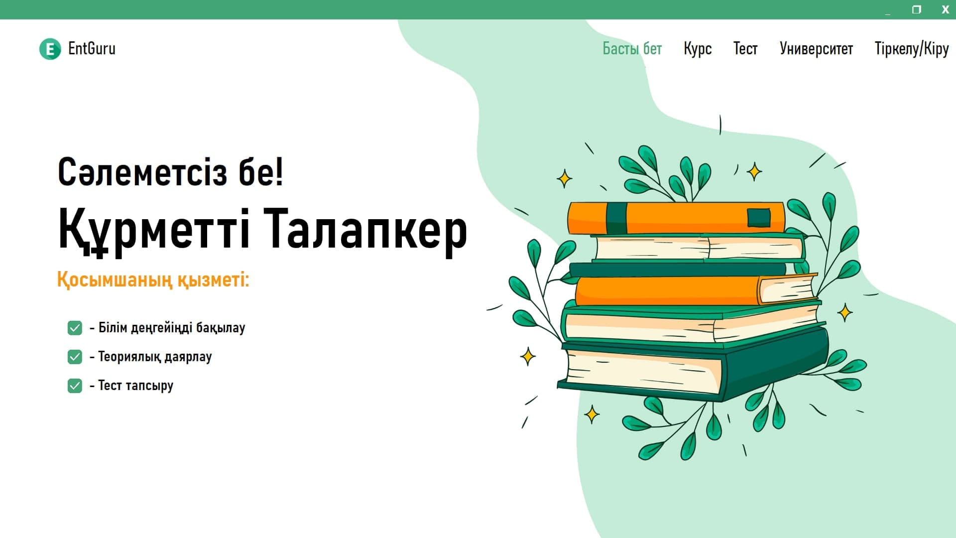 IT Подготовка 1