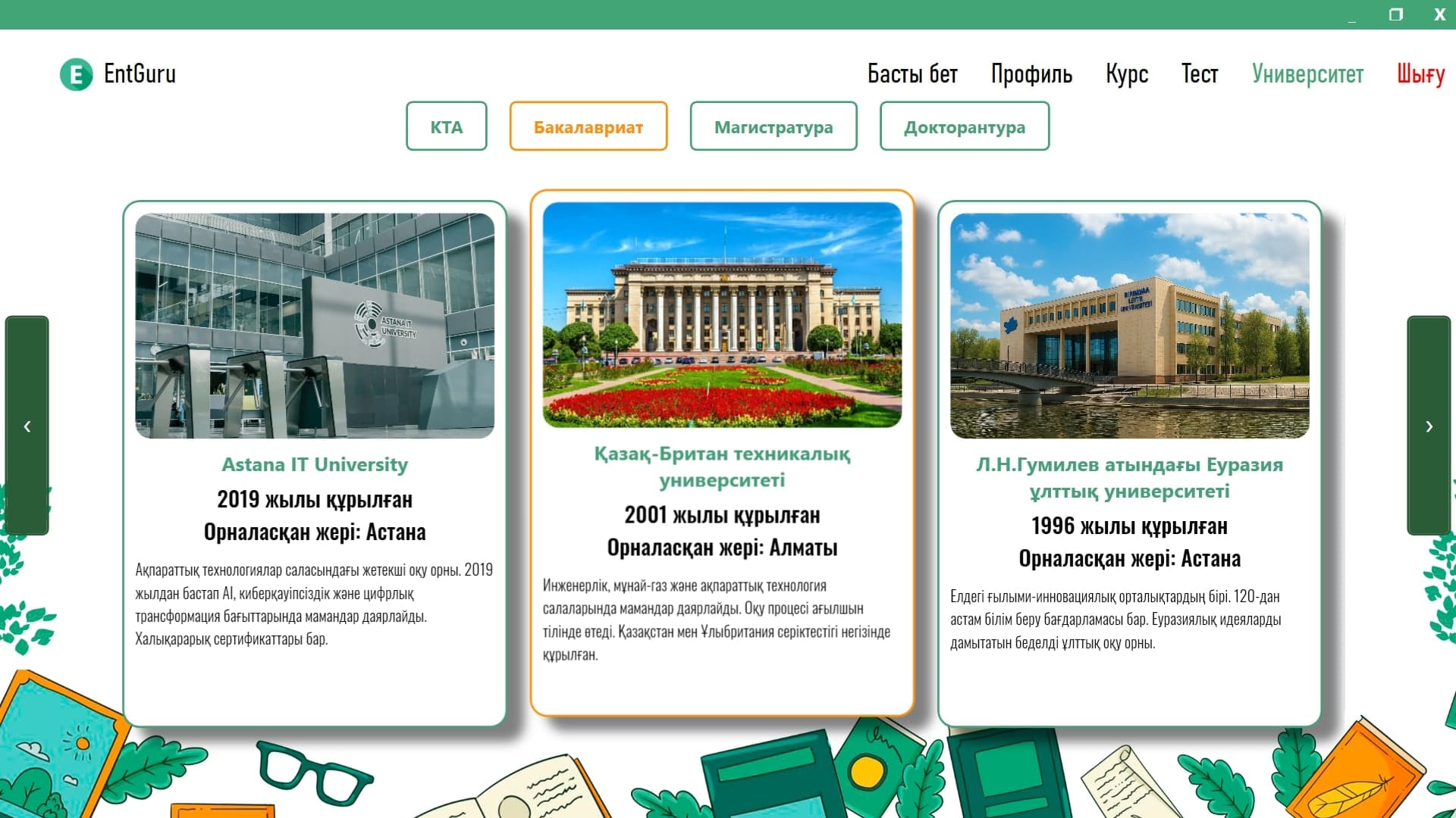 IT Подготовка 2