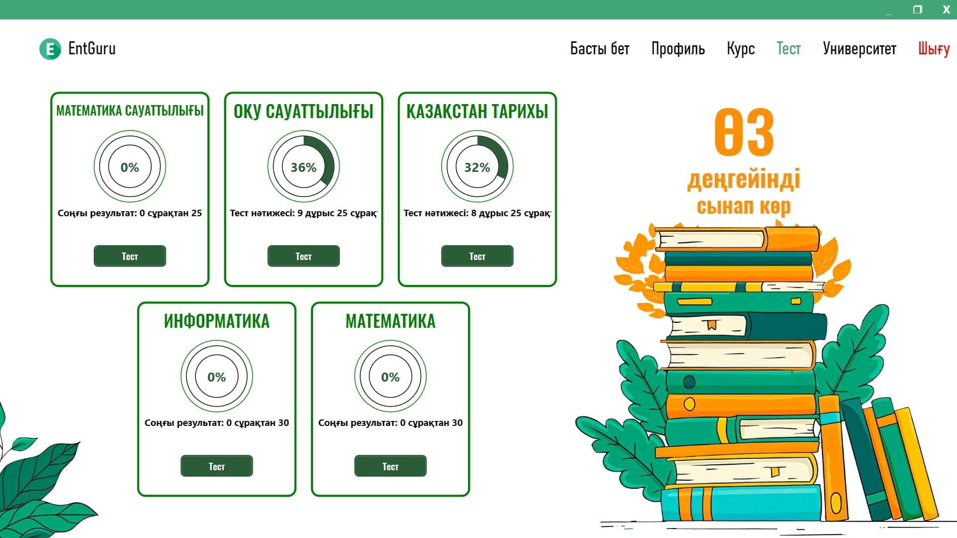 IT Подготовка 3