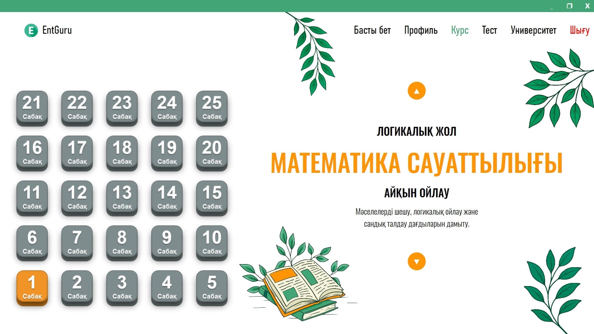 IT Подготовка 4