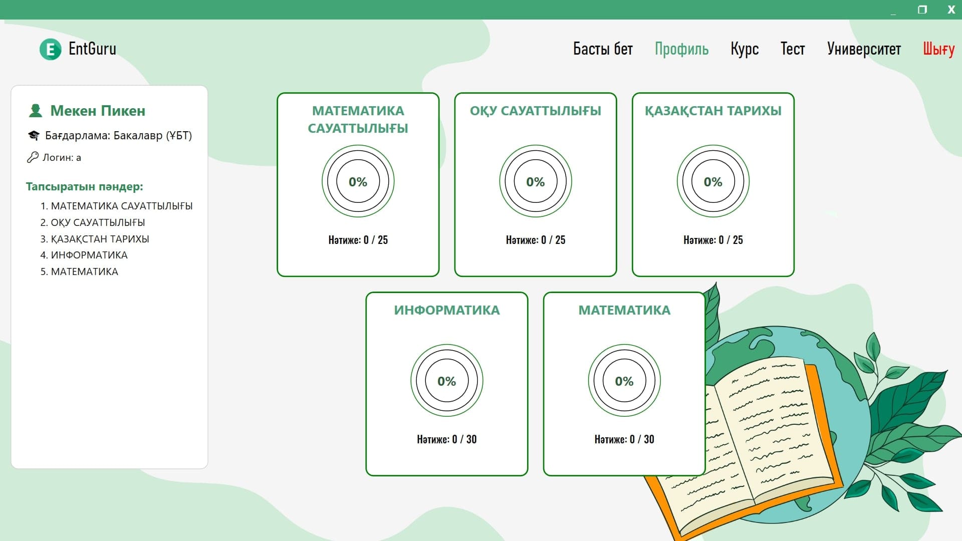 IT Подготовка 5
